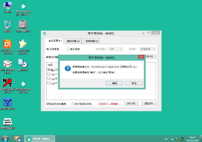 华硕FL5600L笔记本u盘装win7(2)