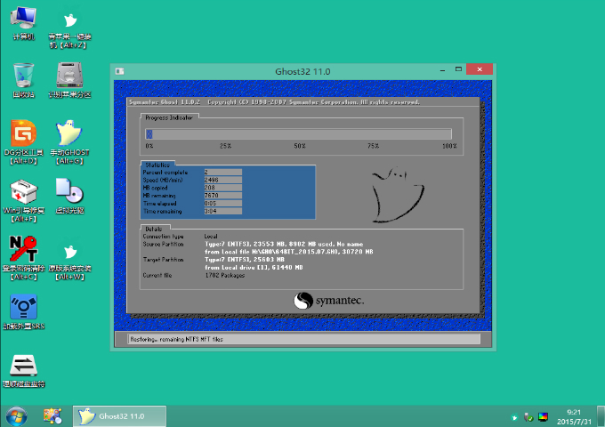 宏碁E5笔记本u盘装win7(2)