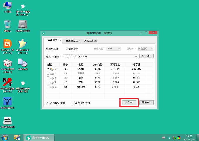 技嘉P15F V2笔记本u盘装win10(2)