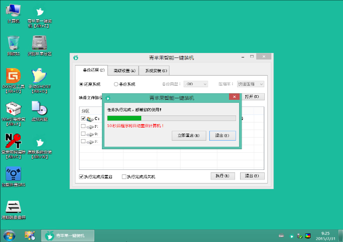 宝扬G15V笔记本u盘装win7(3)