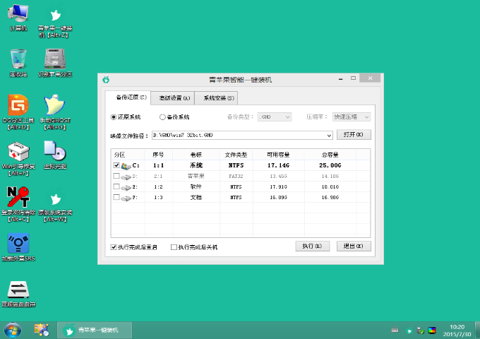 华硕FX50JK4710笔记本u盘装win7(2)