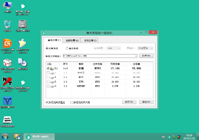 华硕FX50JX4720笔记本u盘装win10(2)