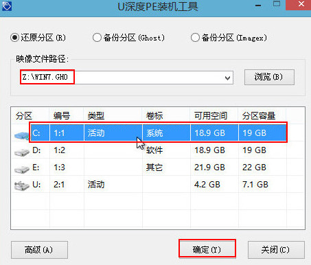 宏基笔记本u盘装win7(1)