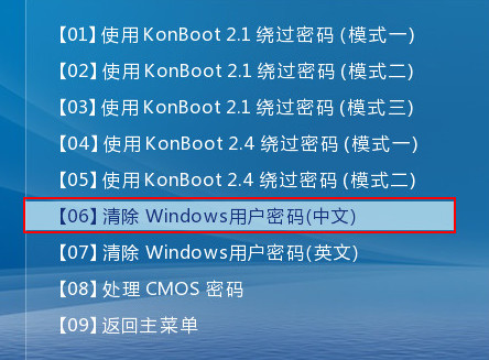 清除用户密码(1)