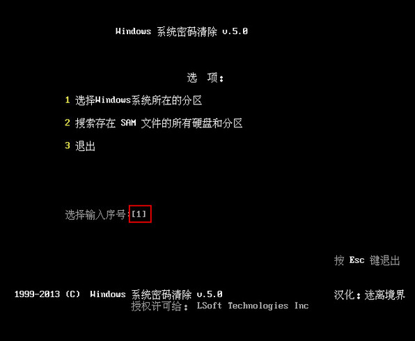 清除用户密码(2)