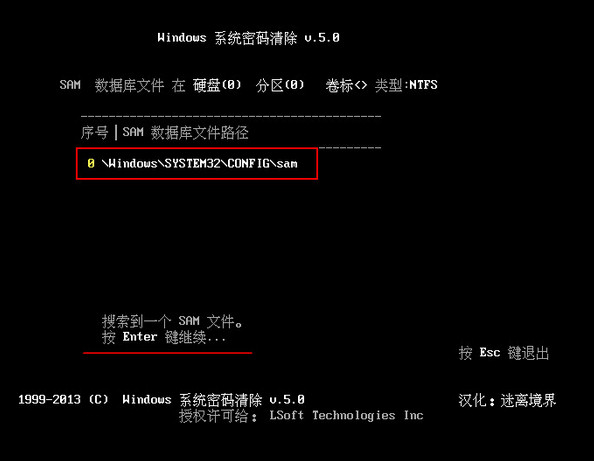 清除用户密码(4)