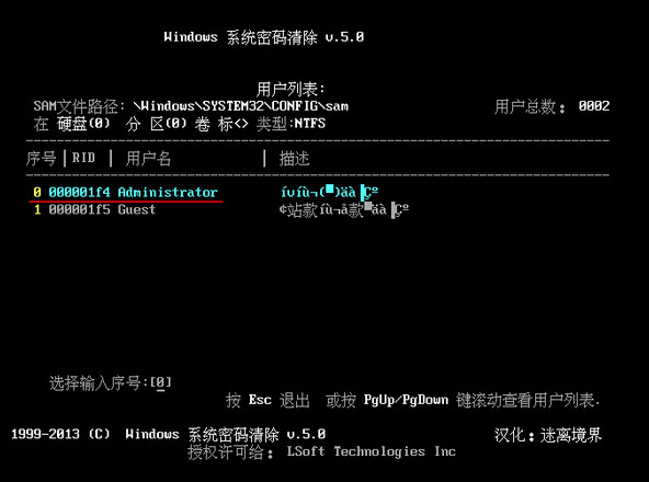 清除用户密码(5)