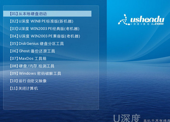 联想510s笔记本设置u盘启动(2)