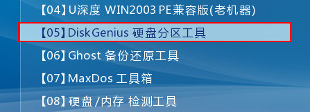 电脑硬盘坏道修复