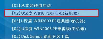 戴尔笔记本u盘装win7