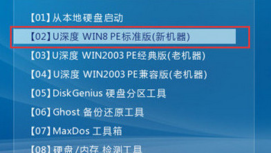 华硕笔记本u盘装win7