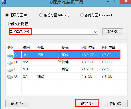 华硕笔记本u盘装win7(1)