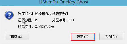 华硕笔记本u盘装win7(2)