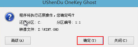 海尔笔记本u盘装win7(2)