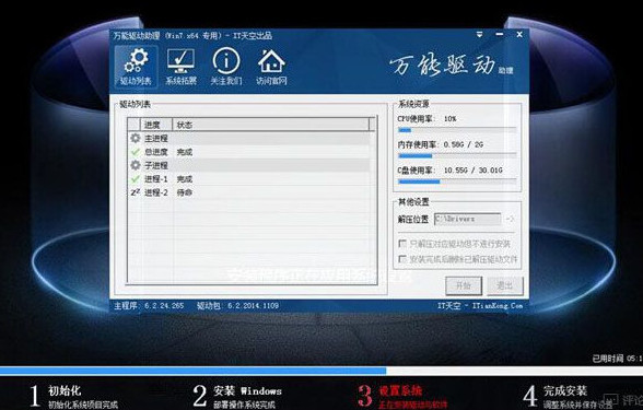 华硕笔记本u盘装win7(4)