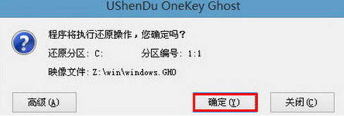 雷神911-s2c笔记本u盘装win10(2)