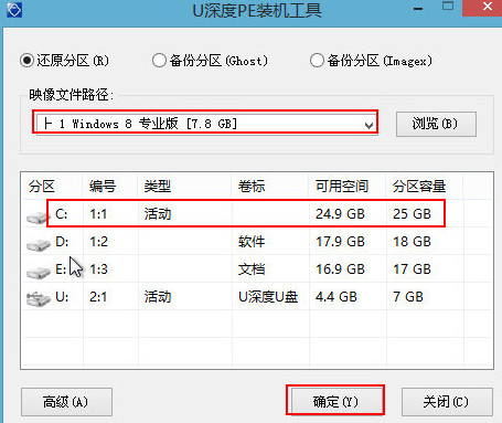 索尼笔记本u盘装win8(1)
