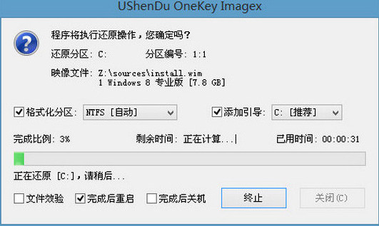索尼笔记本u盘装win8(3)