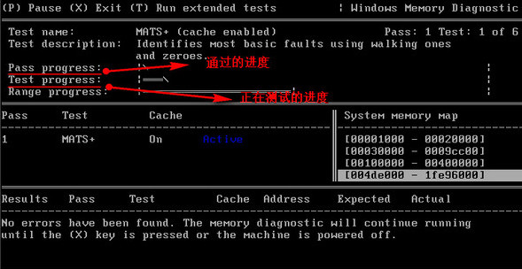 pe系统内存检测(2)