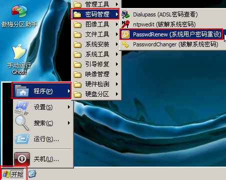 重置用户密码(1)