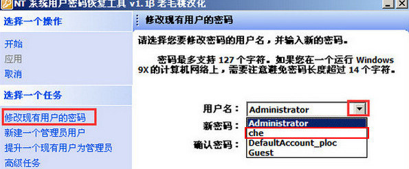 重置用户密码(3)