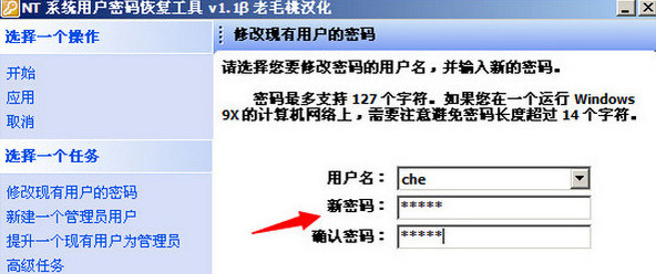 重置用户密码(4)