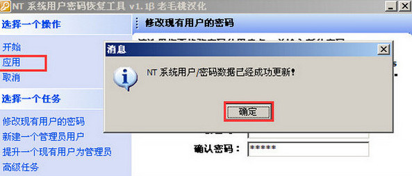 重置用户密码(5)
