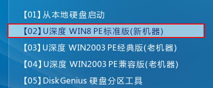 三星900X3K笔记本u盘装ghost win7