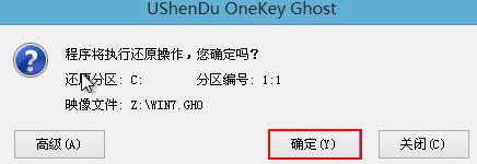 三星900X3K笔记本u盘装ghost win7(2)