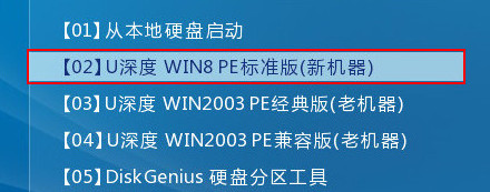 微星笔记本u盘装原版win8
