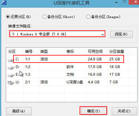 微星笔记本u盘装原版win8(1)