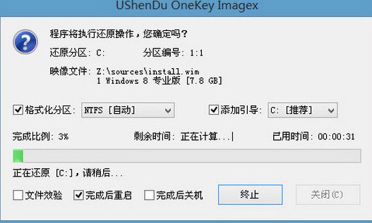 微星笔记本u盘装原版win8(3)
