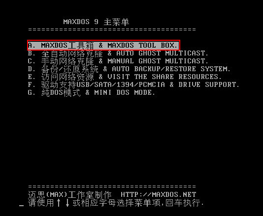 搜索ghost文件(1)
