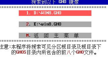 搜索ghost文件(4)