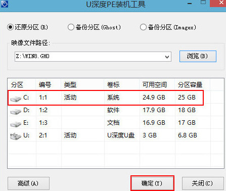 神舟战神z7笔记本u盘装win8