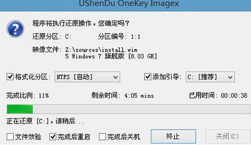 雷神笔记本用u深度u盘装win7(3)