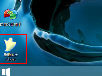 u深度ghost备份系统(1)