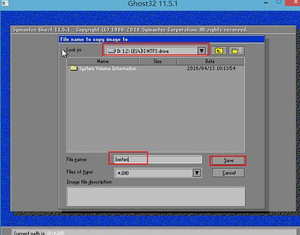 u深度ghost备份系统(6)