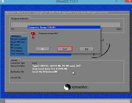 u深度ghost备份系统(7)