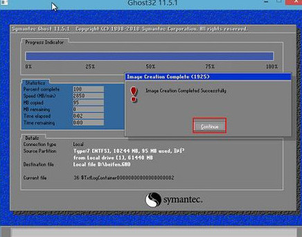 u深度ghost备份系统(9)