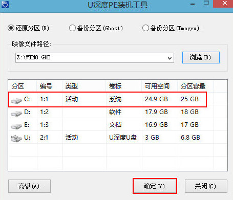 宏基笔记本用u深度u盘装ghost win8