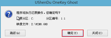 宏基笔记本用u深度u盘装ghost win8(1)