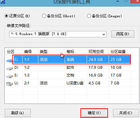 u深度u盘给联想笔记本装原版win7(1)