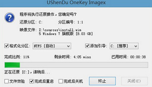 u深度u盘给联想笔记本装原版win7(3)