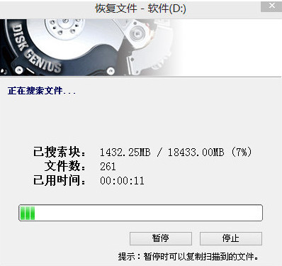 u深度u盘工具恢复误删除文件(4)