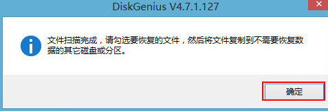 u深度u盘工具恢复误删除文件(5)
