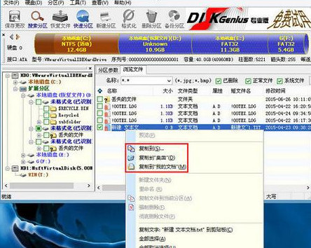u深度u盘工具恢复误删除文件(6)