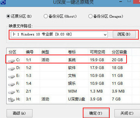 戴尔燃7000笔记本用u深度u盘装win10(1)