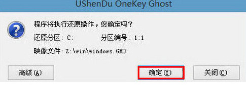 戴尔燃7000笔记本用u深度u盘装win10(2)