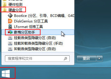 u深度分区助手检测坏扇区(1)